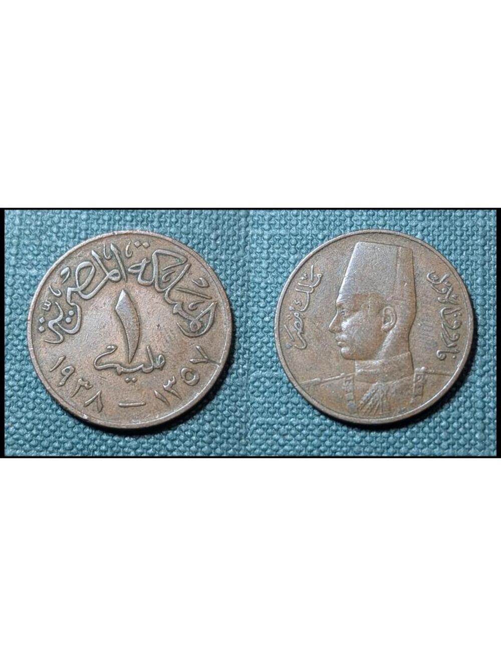 EGYPT 1 MILLIEME 1938-1357 KM#358 King Farouk.